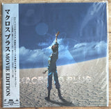 Macross Plus: Movie Edition (1995) [BELL-887] - Mycomicshop.be