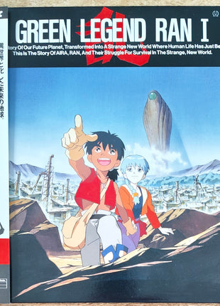Green Legend Ran (1992) - Complete set - Mycomicshop.be