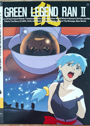 Green Legend Ran (1992) - Complete set - Mycomicshop.be