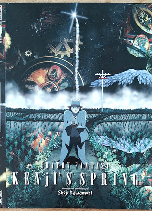 Spring and Chaos (1996) [BELL-1002] - Mycomicshop.be