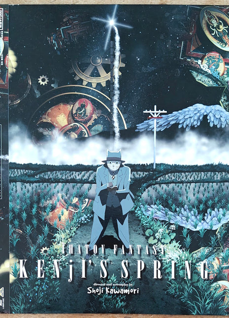 Spring and Chaos (1996) [BELL-1002] - Mycomicshop.be