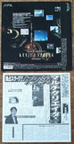 Spring and Chaos (1996) [BELL-1002] - Mycomicshop.be