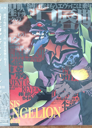 Neon Genesis Evangelion: Genesis 0:10 (1996) [KILA 158] - Mycomicshop.be