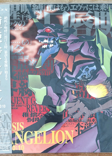 Neon Genesis Evangelion: Genesis 0:10 (1996) [KILA 158] - Mycomicshop.be
