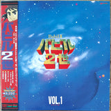 Babel II (1992) : vol.1 - 4 (Complete series) - Mycomicshop.be