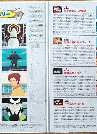 Babel II (1992) : vol.1 - 4 (Complete series) - Mycomicshop.be