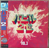 Babel II (1992) : vol.1 - 4 (Complete series) - Mycomicshop.be