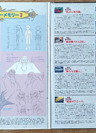 Babel II (1992) : vol.1 - 4 (Complete series) - Mycomicshop.be