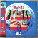 Babel II (1992) : vol.1 - 4 (Complete series) - Mycomicshop.be