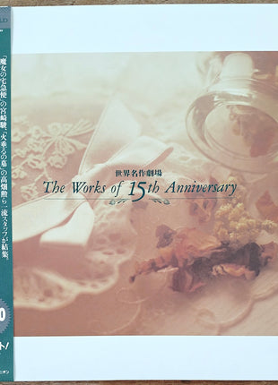 World Masterpiece Theater: The Works of 15th Anniversary (1989) [PCLP-00016] - Mycomicshop.be