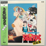 Urusei Yatsura: Movie #5 The Final Chapter (1988) [G100F5057] - Mycomicshop.be