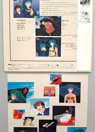 Urusei Yatsura: Movie #5 The Final Chapter (1988) [G100F5057] - Mycomicshop.be