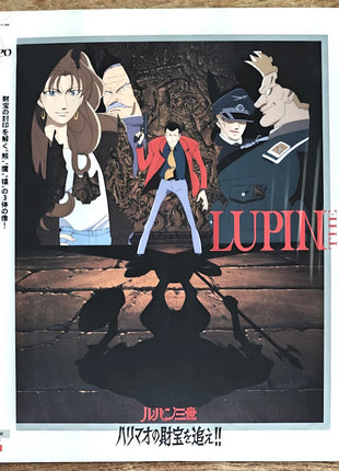 Lupin the 3rd: Harimao's Treasure Chase (1995) [VPLY-70579] - Mycomicshop.be