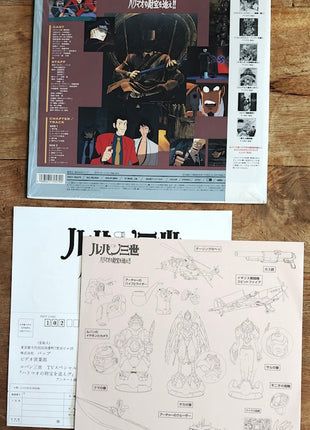 Lupin the 3rd: Harimao's Treasure Chase (1995) [VPLY-70579] - Mycomicshop.be