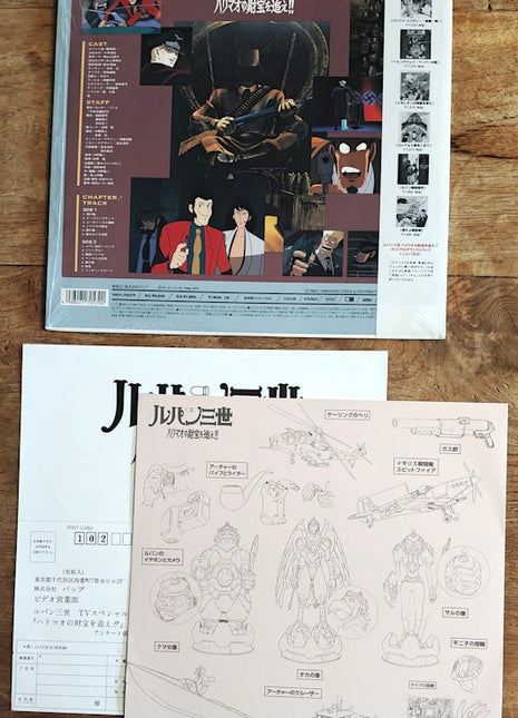 Lupin the 3rd: Harimao's Treasure Chase (1995) [VPLY-70579] - Mycomicshop.be