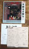 Lupin the 3rd: Harimao's Treasure Chase (1995) [VPLY-70579] - Mycomicshop.be