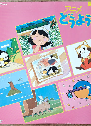 Anime Nursery Rhyme vol.1 - 4 Complete set - Mycomicshop.be