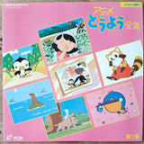 Anime Nursery Rhyme vol.1 - 4 Complete set