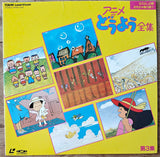 Anime Nursery Rhyme vol.1 - 4 Complete set