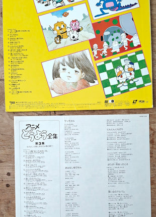 Anime Nursery Rhyme vol.1 - 4 Complete set - Mycomicshop.be
