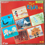 Anime Nursery Rhyme vol.1 - 4 Complete set