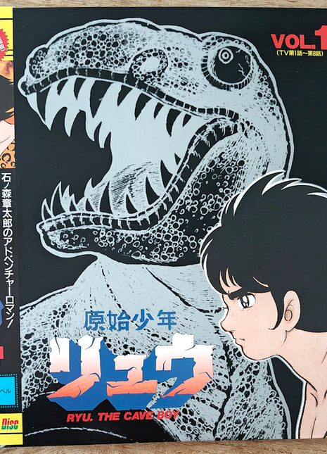 Ryu the Cave Boy (1996) Complete set - Mycomicshop.be