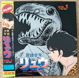 Ryu the Cave Boy (1996) Complete set - Mycomicshop.be