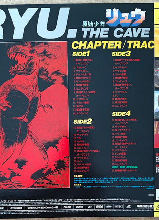 Ryu the Cave Boy (1996) Complete set - Mycomicshop.be