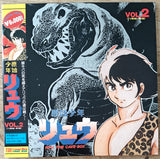 Ryu the Cave Boy (1996) Complete set - Mycomicshop.be