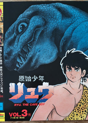 Ryu the Cave Boy (1996) Complete set - Mycomicshop.be