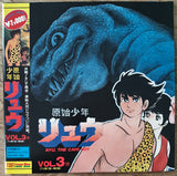 Ryu the Cave Boy (1996) Complete set - Mycomicshop.be