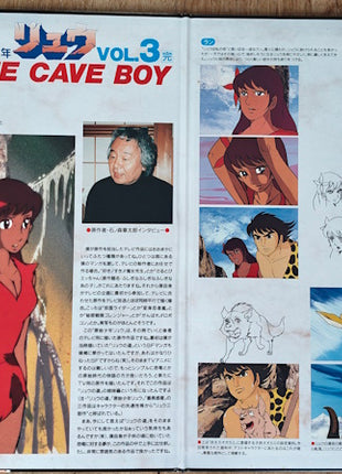 Ryu the Cave Boy (1996) Complete set - Mycomicshop.be