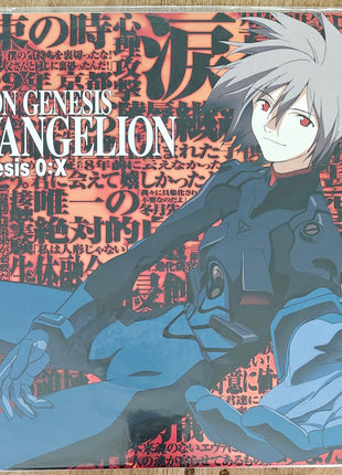 Neon Genesis Evangelion: Genesis 0:X (1996) [3SLG 2] - Mycomicshop.be