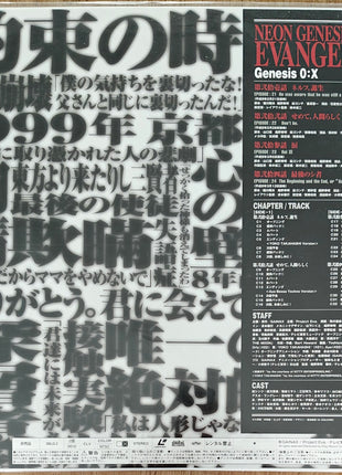 Neon Genesis Evangelion: Genesis 0:X (1996) [3SLG 2] - Mycomicshop.be
