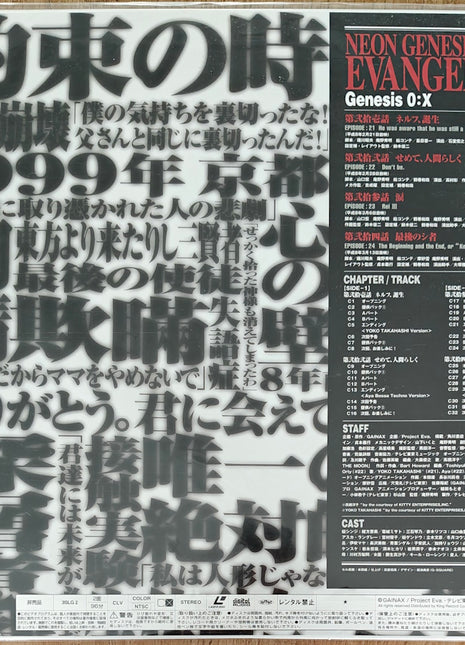Neon Genesis Evangelion: Genesis 0:X (1996) [3SLG 2] - Mycomicshop.be