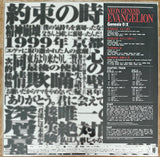 Neon Genesis Evangelion: Genesis 0:X (1996) [3SLG 2] - Mycomicshop.be