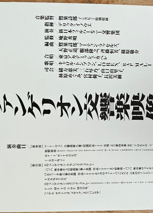 Neon Genesis Evangelion: Symphonic Orchestra Live (1997) [KILA 339] - Mycomicshop.be