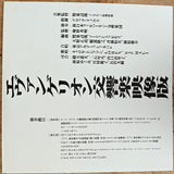 Neon Genesis Evangelion: Symphonic Orchestra Live (1997) [KILA 339] - Mycomicshop.be
