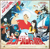 Arabian Nights: Sinbad's Adventures (1962) [BELL-396] - Mycomicshop.be