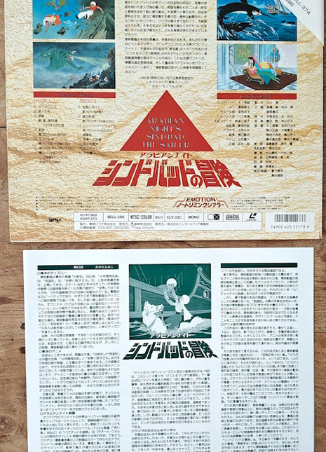 Arabian Nights: Sinbad's Adventures (1962) [BELL-396] - Mycomicshop.be
