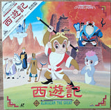 Alakazam the Great (Saiyuki) (1961) [BELL-484] - Mycomicshop.be
