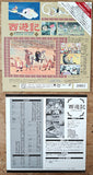 Alakazam the Great (Saiyuki) (1961) [BELL-484] - Mycomicshop.be
