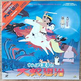 Little Prince & the 8-Headed Dragon (Wanpaku oji no orochi taiji) (1963) [BELL-486] - Mycomicshop.be