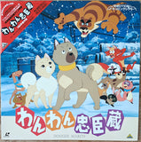 Doggie March (Wanwan chushingura) (1963) [BELL-397] - Mycomicshop.be
