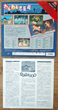 Doggie March (Wanwan chushingura) (1963) [BELL-397] - Mycomicshop.be