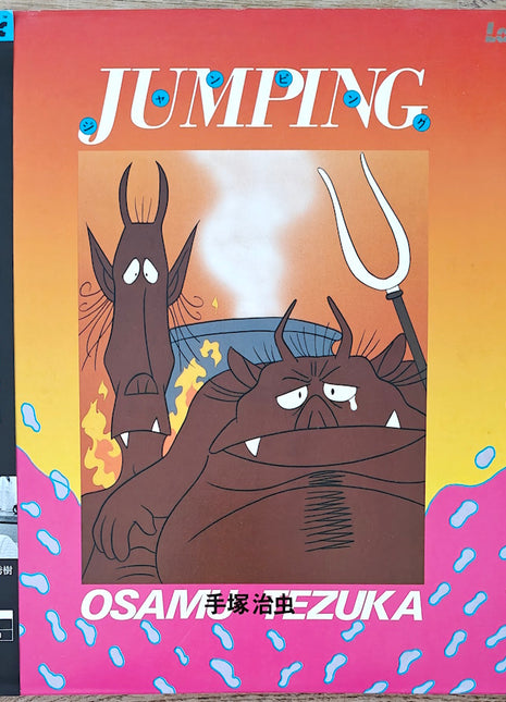 Osamu Tezuka: Jumping (1984) [SF128-1171] - Mycomicshop.be