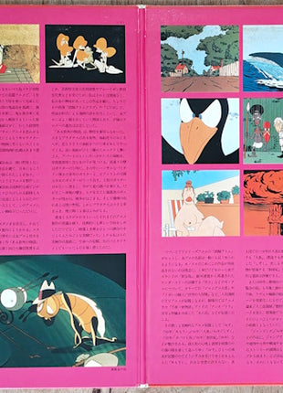 Osamu Tezuka: Jumping (1984) [SF128-1171] - Mycomicshop.be