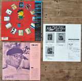 Osamu Tezuka: Jumping (1984) [SF128-1171] - Mycomicshop.be
