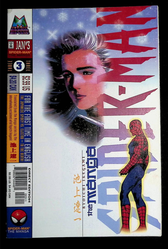 Spider-Man The Manga (1997) #3