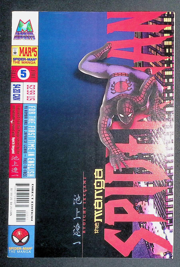 Spider-Man The Manga (1997) #5